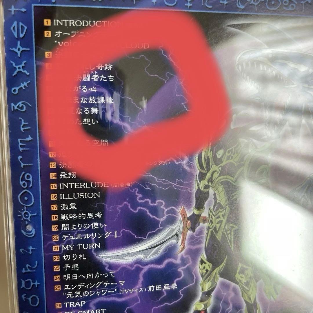 遊戯王　サウンドトラック　決闘1