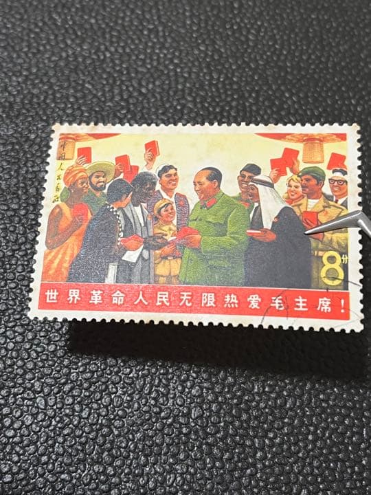 使用済み切手　文6 毛主席は赤い太陽 1967年 2種完 希少!