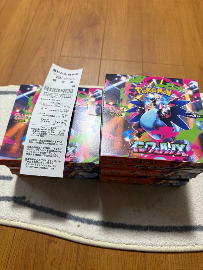 ポケモンカードゲーム インフェルノX ペリ無し5BOX分