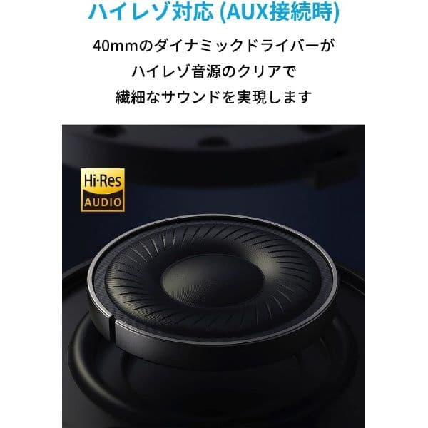 新品！ Anker Soundcore Life Q30オーバーイヤーヘッドホン