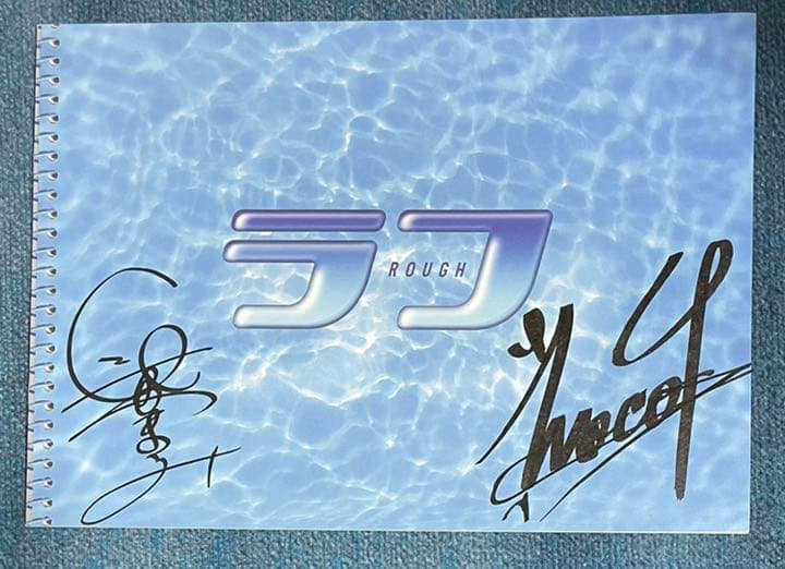 長澤まさみも！速水もこみち 直筆サイン 生写真 写真集 パンフレット Wサイン