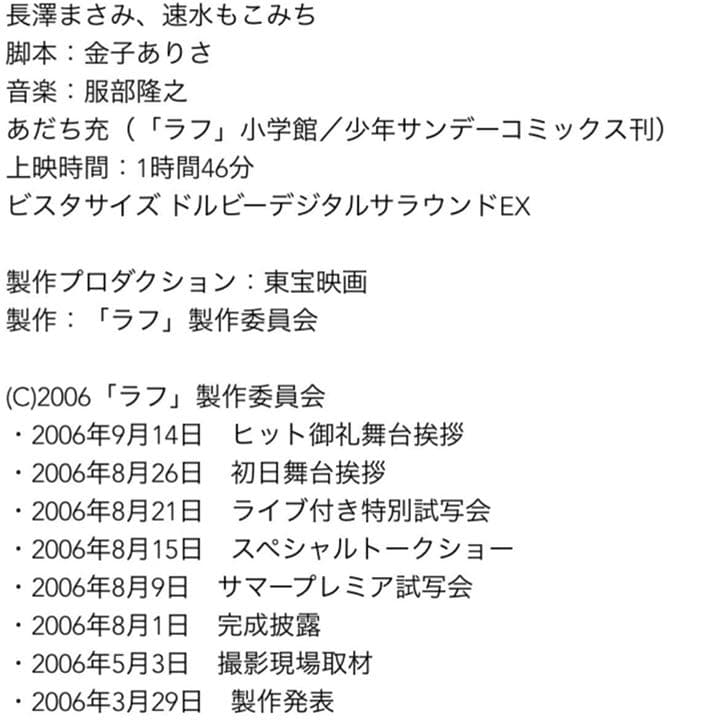 長澤まさみも！速水もこみち 直筆サイン 生写真 写真集 パンフレット Wサイン