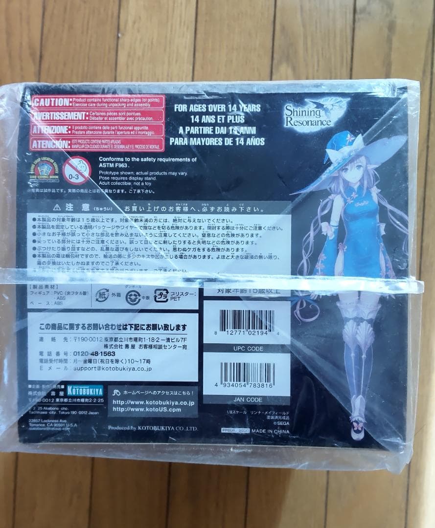 一*星様 143【未開封】リンナ・メイフィールド　シャイニング　レソナンス1/8