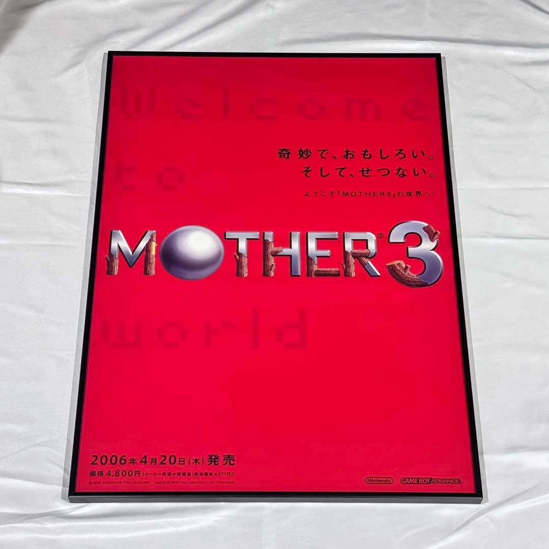 非売品 MOTHER3 B2サイズ 販促用 ポスター マザー3