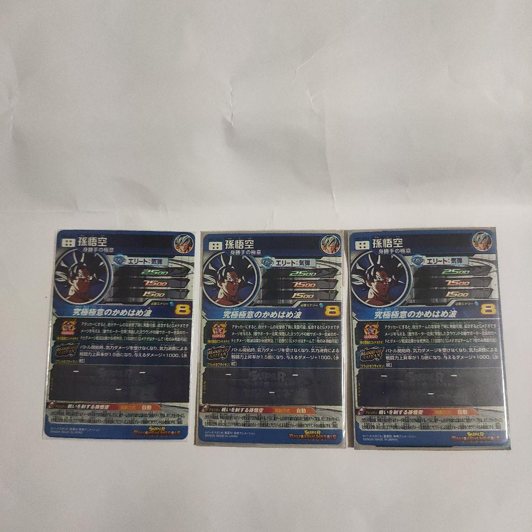 スーパードラゴンボールまとめ売り(バラ売り可)