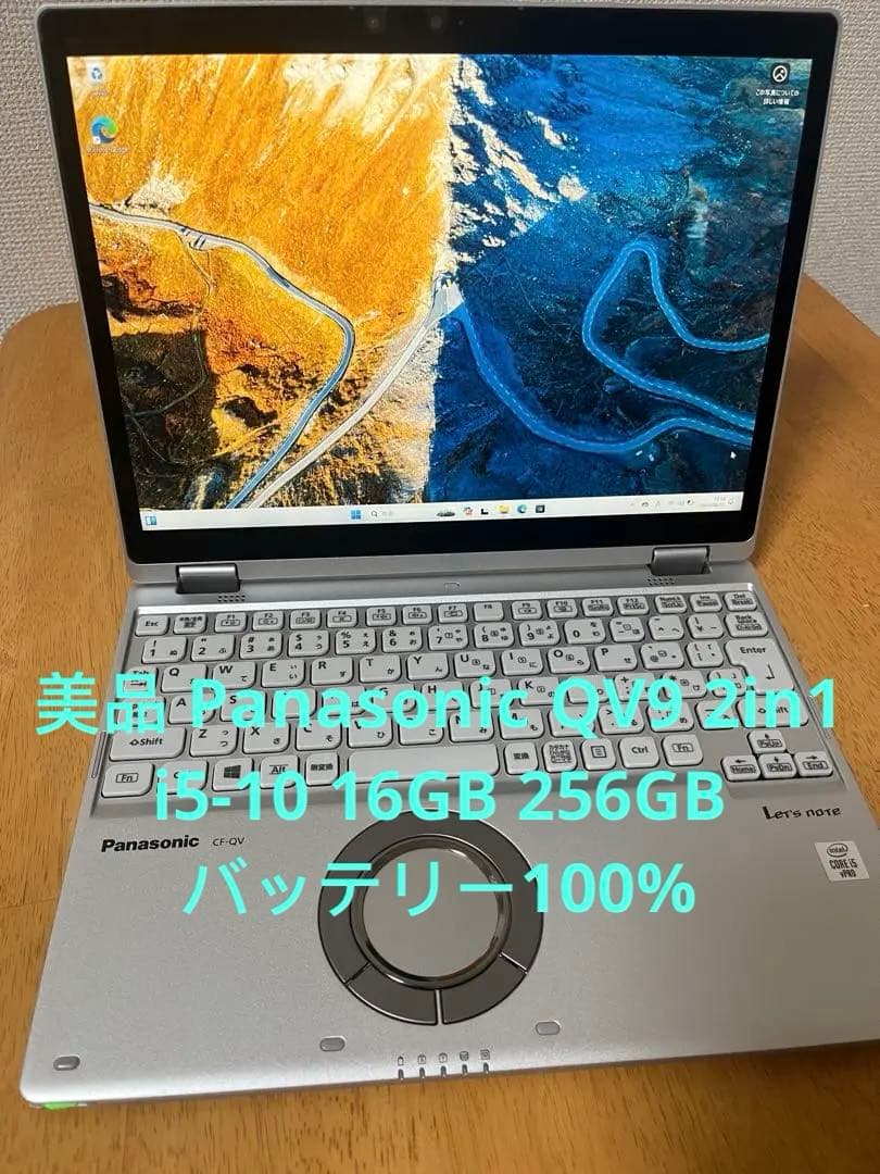 美品 Panasonic QV9 2in1 i5-10 16GB 256GB