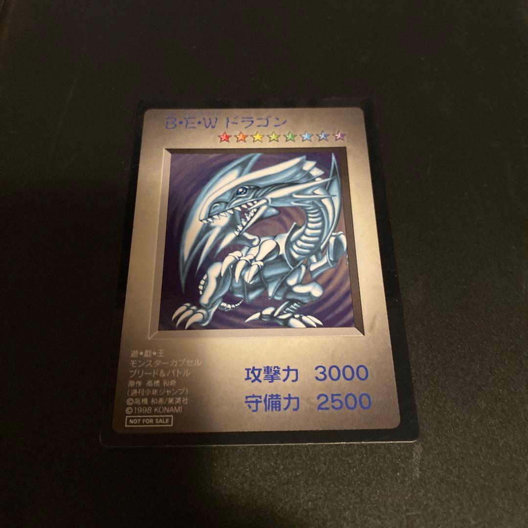 遊戯王　コナミ版　ブルーアイズホワイトドラゴン　カプセルモンスター