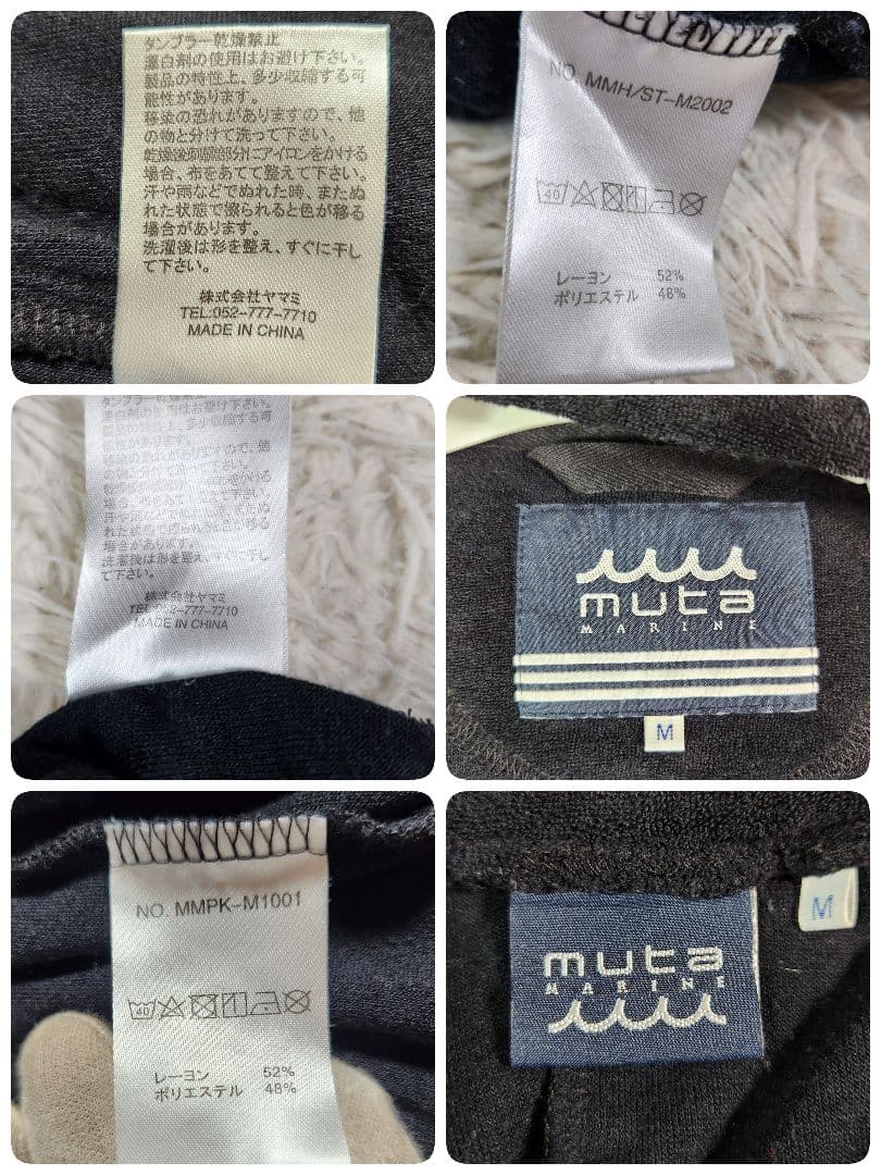 ムータマリン セットアップ ジャケット ダブルジップ ロゴ 刺繍 ベロア生地 M