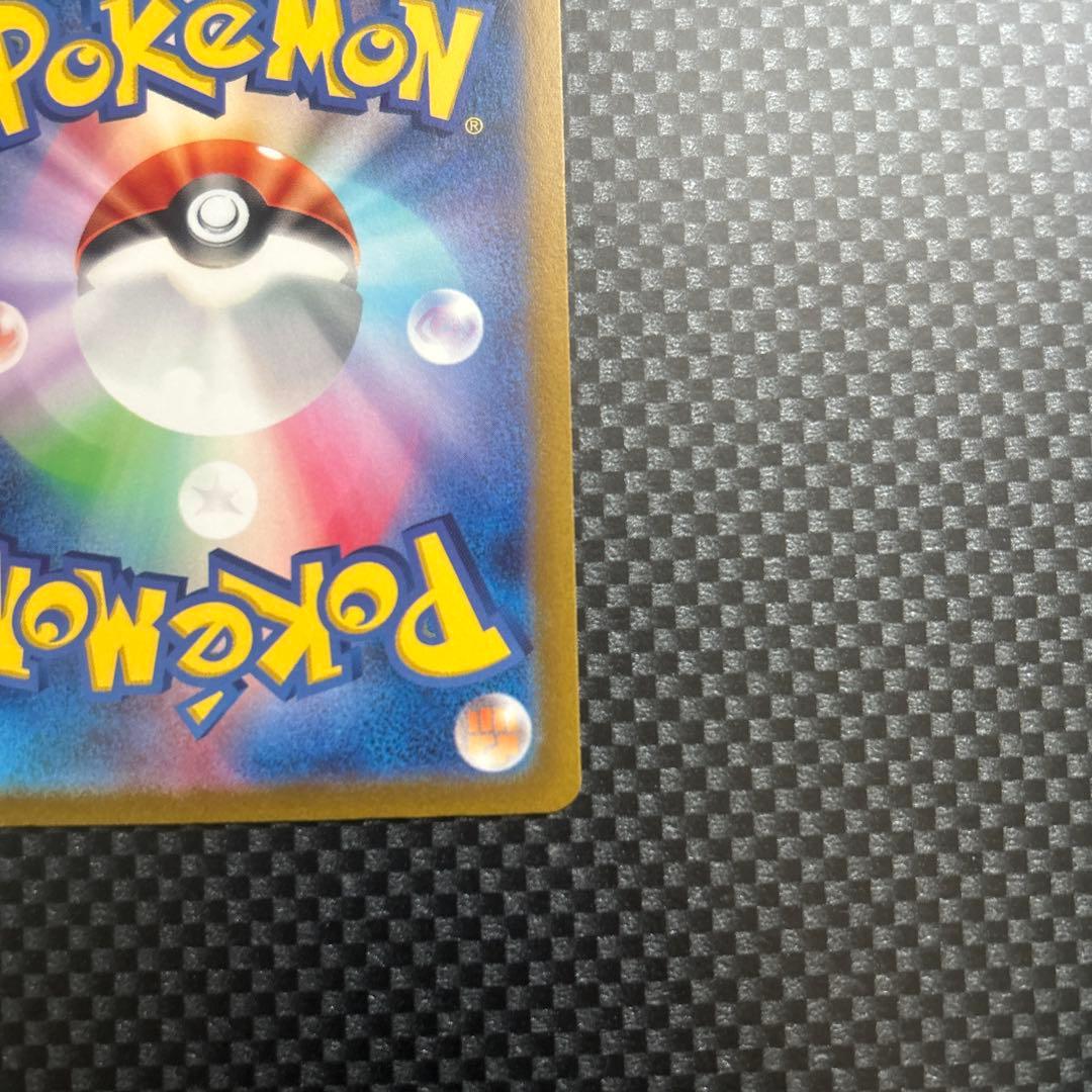 【美品】ピカチュウar9枚セット