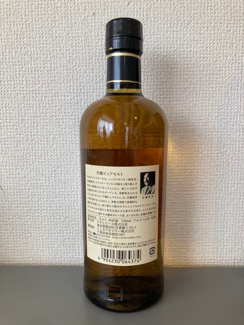 ニッカウイスキー4本セット【竹鶴・宮城峡・余市・フロンティア】