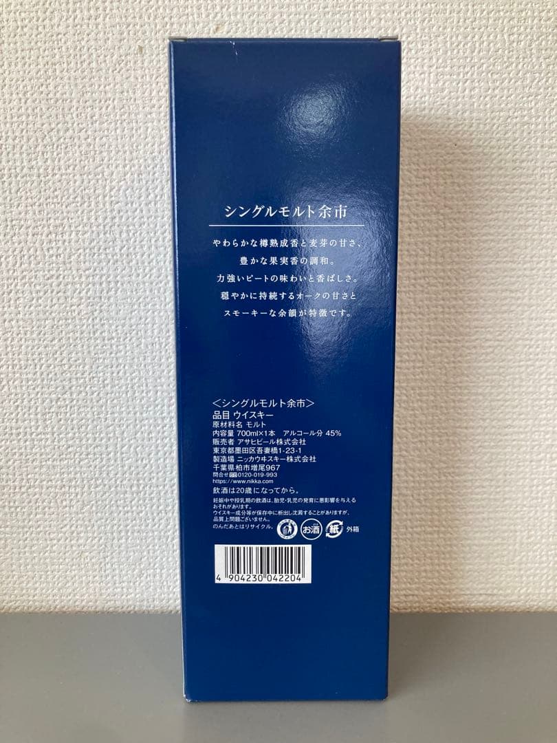 ニッカウイスキー4本セット【竹鶴・宮城峡・余市・フロンティア】