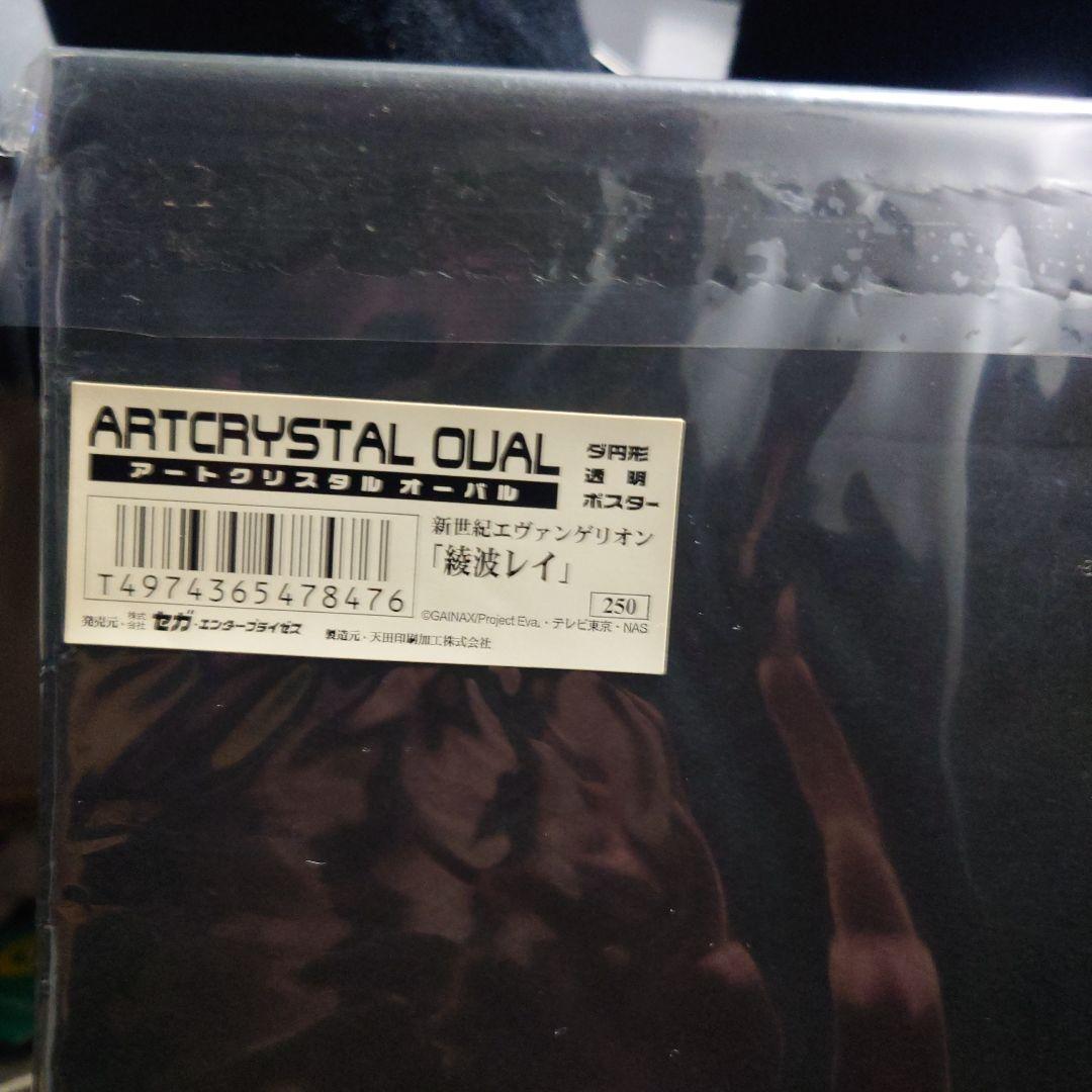 エヴァンゲリオン 綾波レイ+惣流・アスカ・ラングレーアートクリスタルオーバル