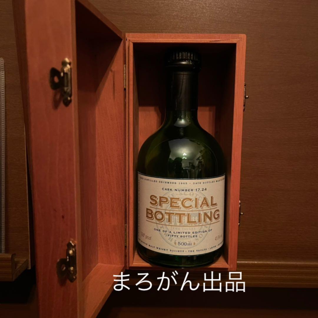 スキャパ　1965-2003 SMWS 50本限定 ウイスキー　激レア 空瓶