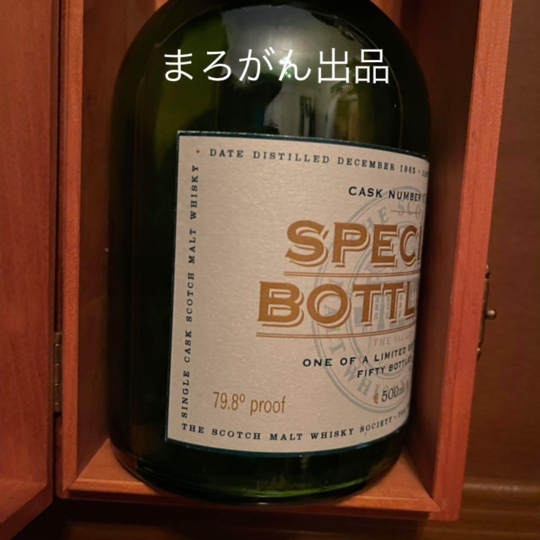スキャパ　1965-2003 SMWS 50本限定 ウイスキー　激レア 空瓶