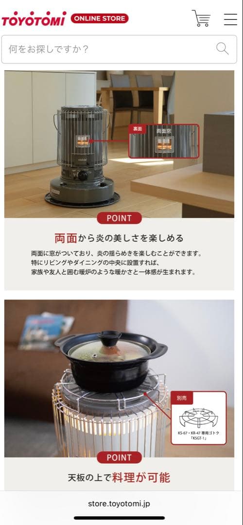 TOYOTOMI KS-67H ホワイト 対流型ストーブ