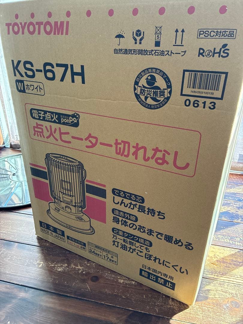 TOYOTOMI KS-67H ホワイト 対流型ストーブ