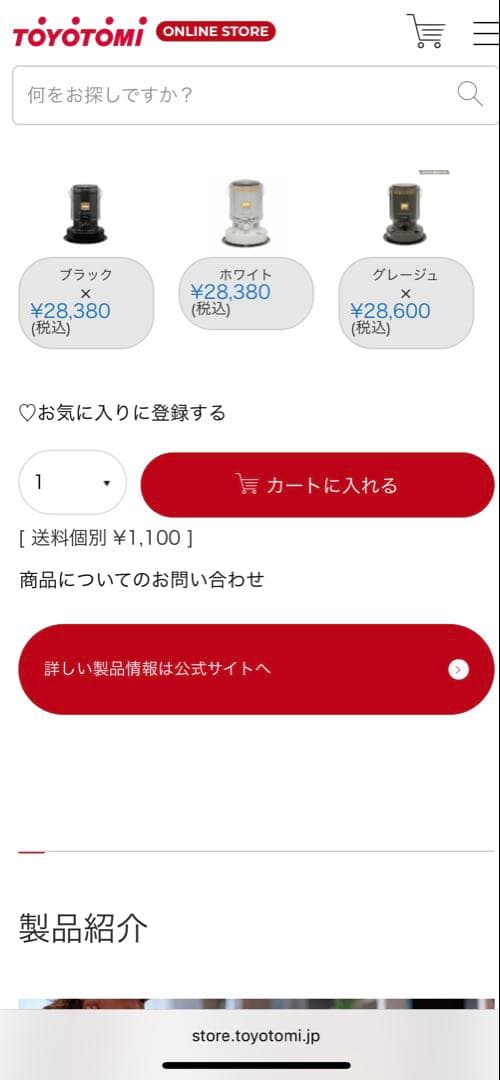 TOYOTOMI KS-67H ホワイト 対流型ストーブ