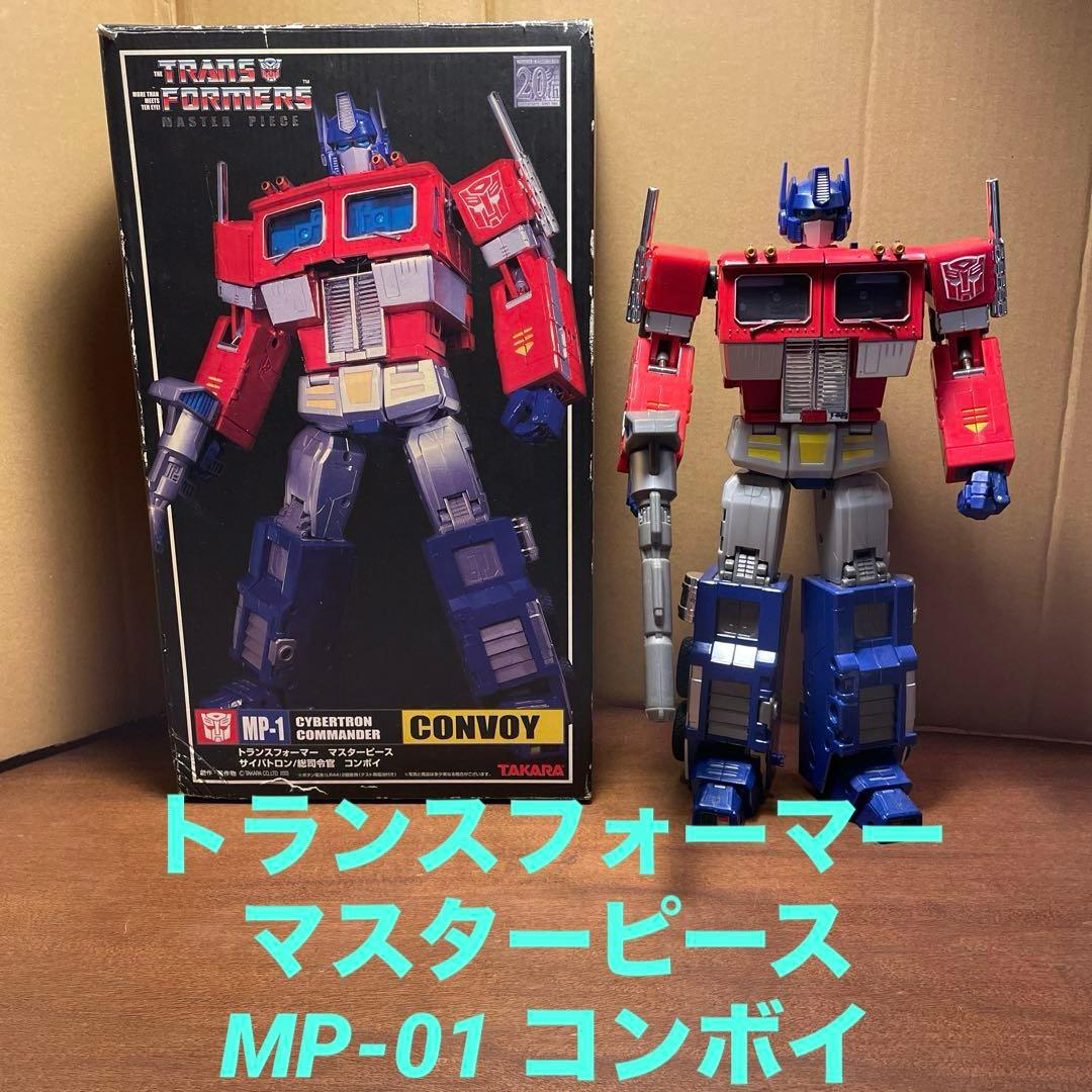トランスフォーマー マスターピースMP-01 コンボイ