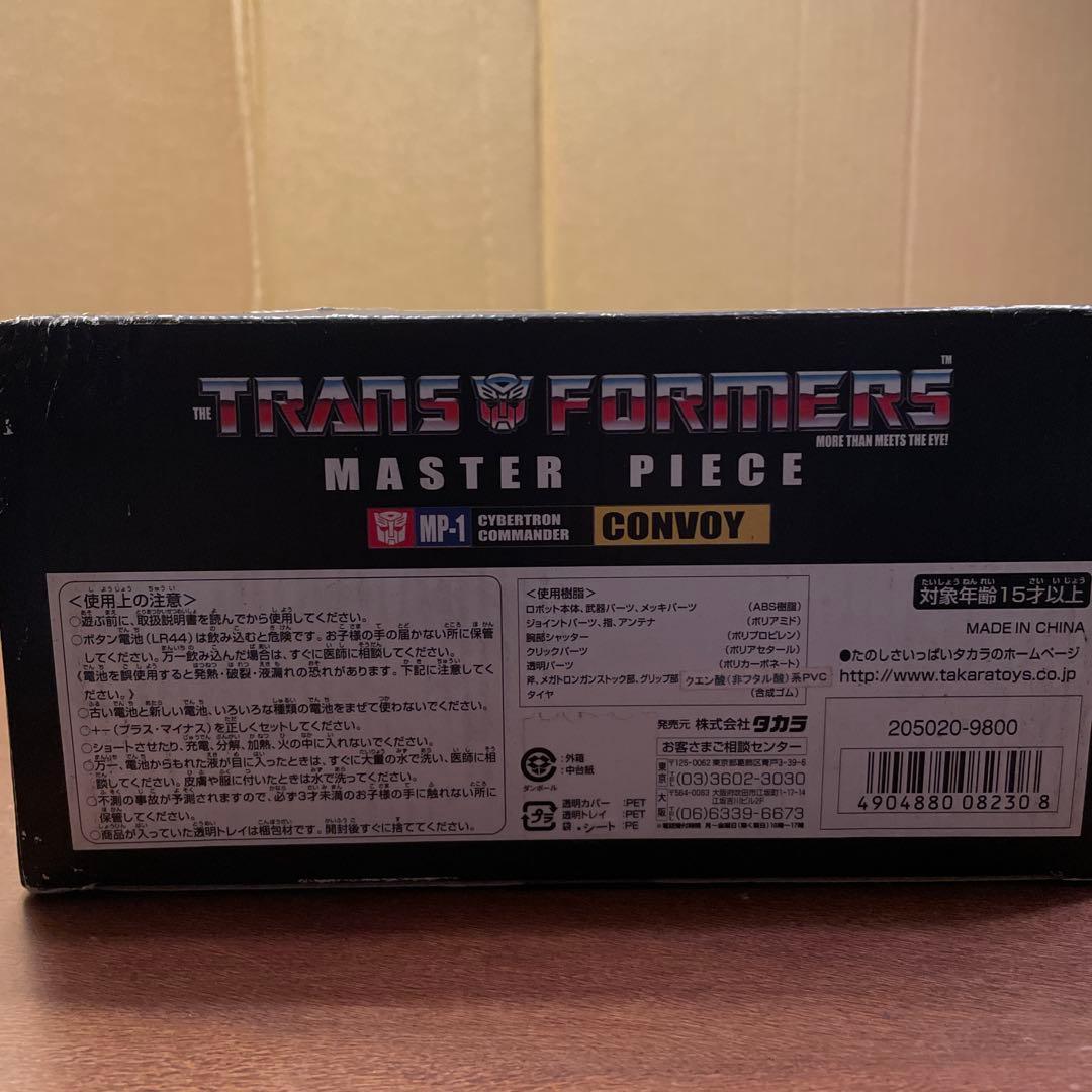 トランスフォーマー マスターピースMP-01 コンボイ