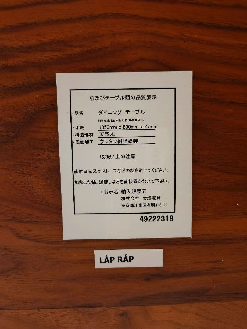 大塚家具 ダイニングテーブル 「フィル3」 ウォールナット 天板角丸型