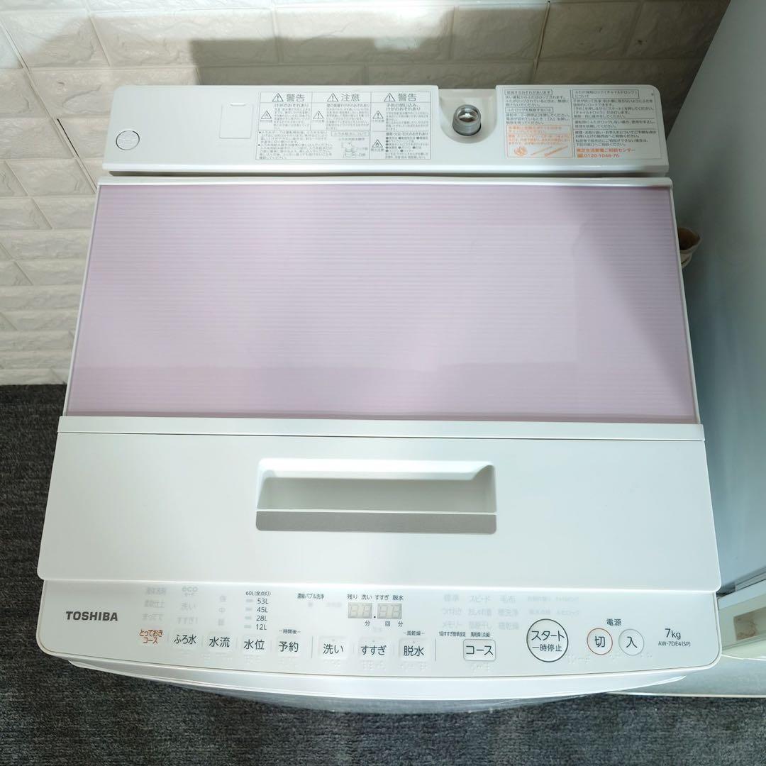 生活家電 2点セット 冷蔵庫 洗濯機 大容量 格安 一人暮らし F066