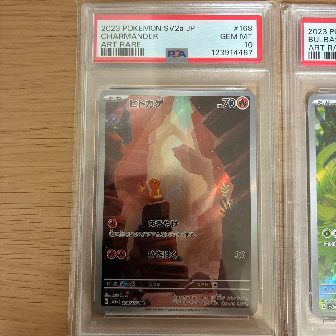 ポケモンカード　ar psa10 セット