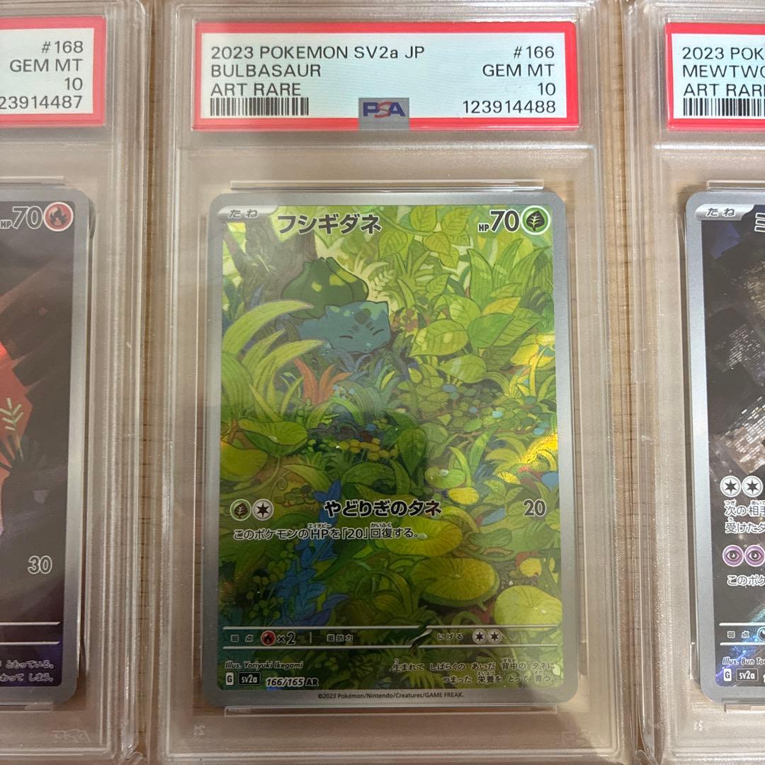 ポケモンカード　ar psa10 セット