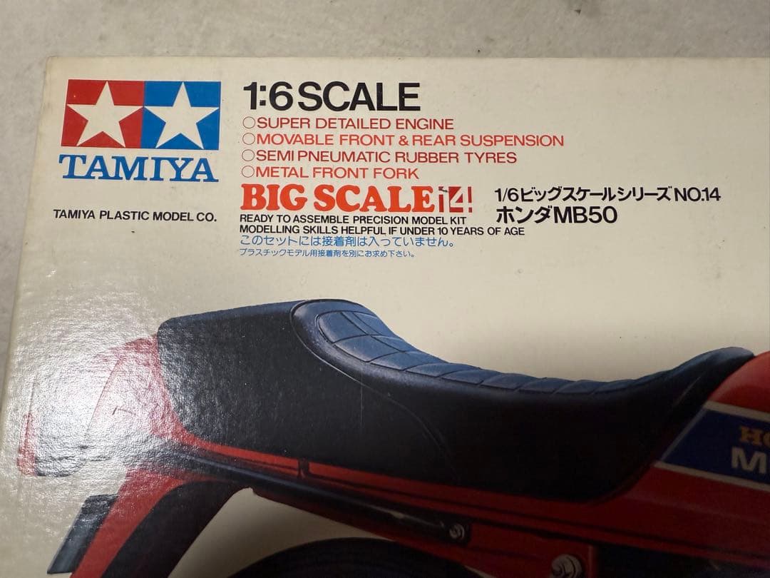 か*ゃ様 タミヤ MB50Z & SKYLINE 2000GT プラモデル