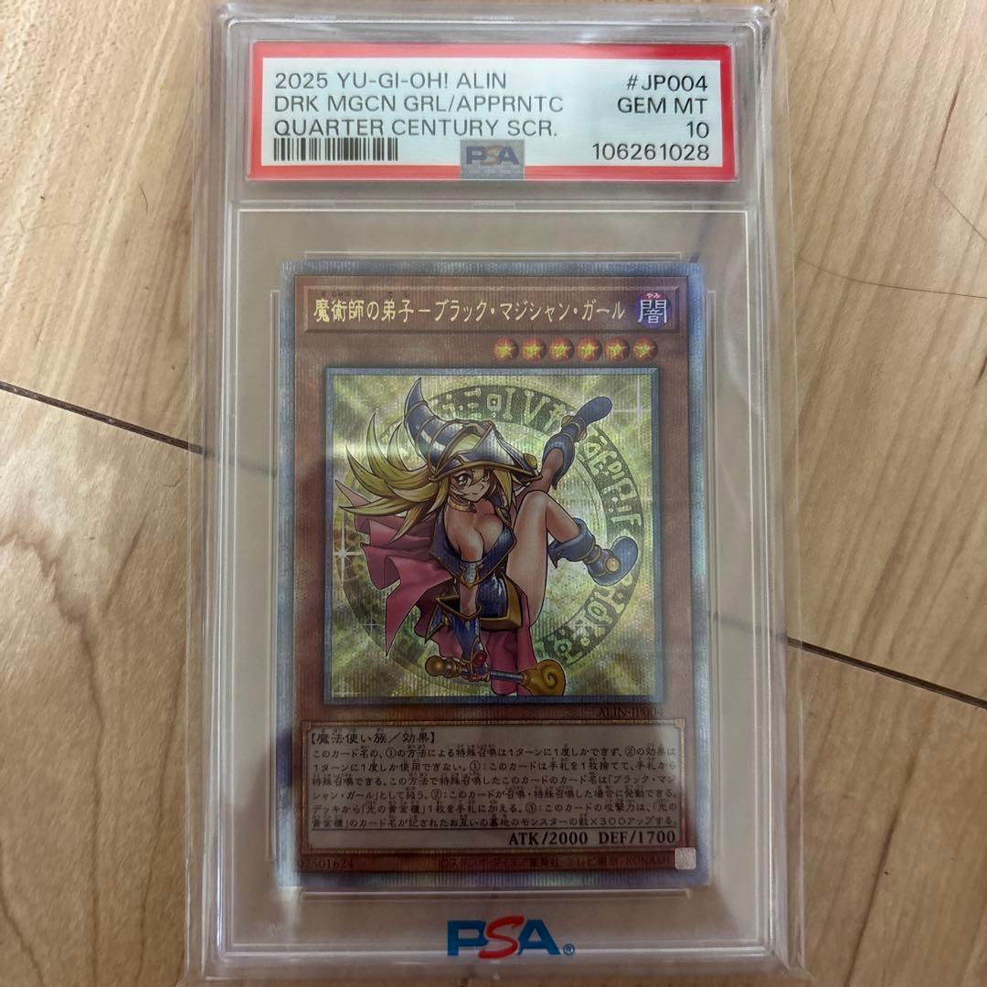 魔術師の弟子ブラックマジシャンガール　spa10