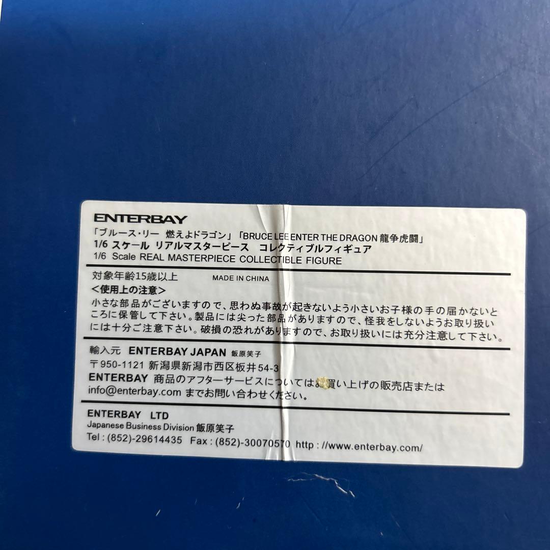 エンターベイブルース・リー燃えよドラゴン