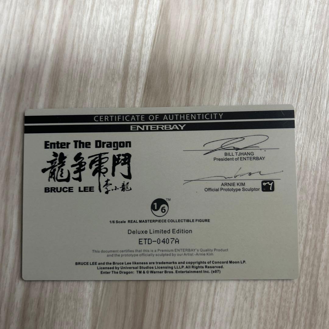 エンターベイブルース・リー燃えよドラゴン