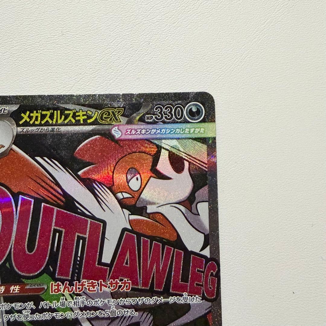 MEGAドリーム メガズルズキンex MA 中国語エラー