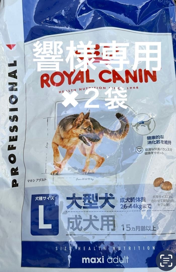  CANIN マキシアダルト大型犬用 大粒16キロドライフード