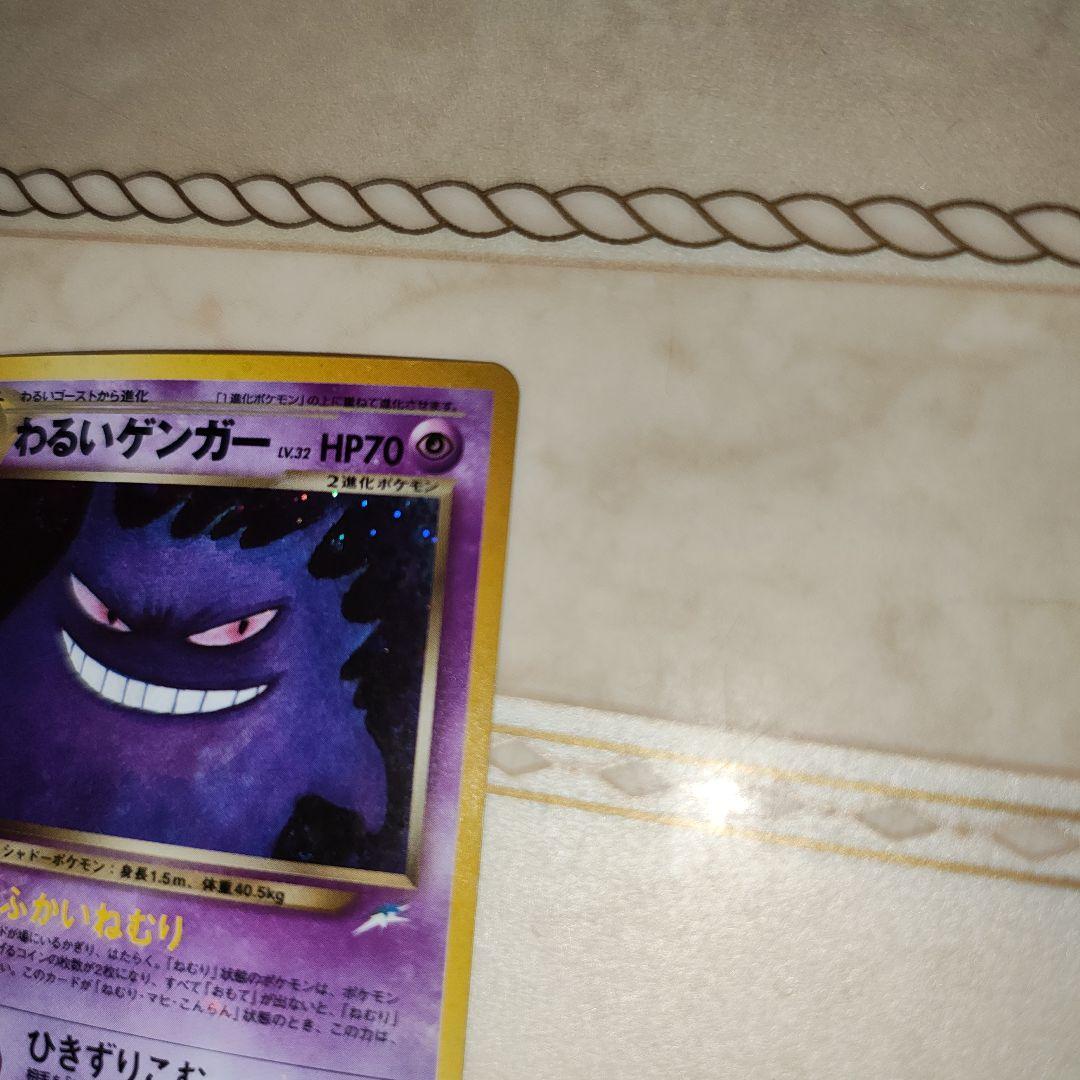 全面ホロ　渦巻き　わるいゲンガー ★ 拡張パック第4弾 闇、そして光へ…