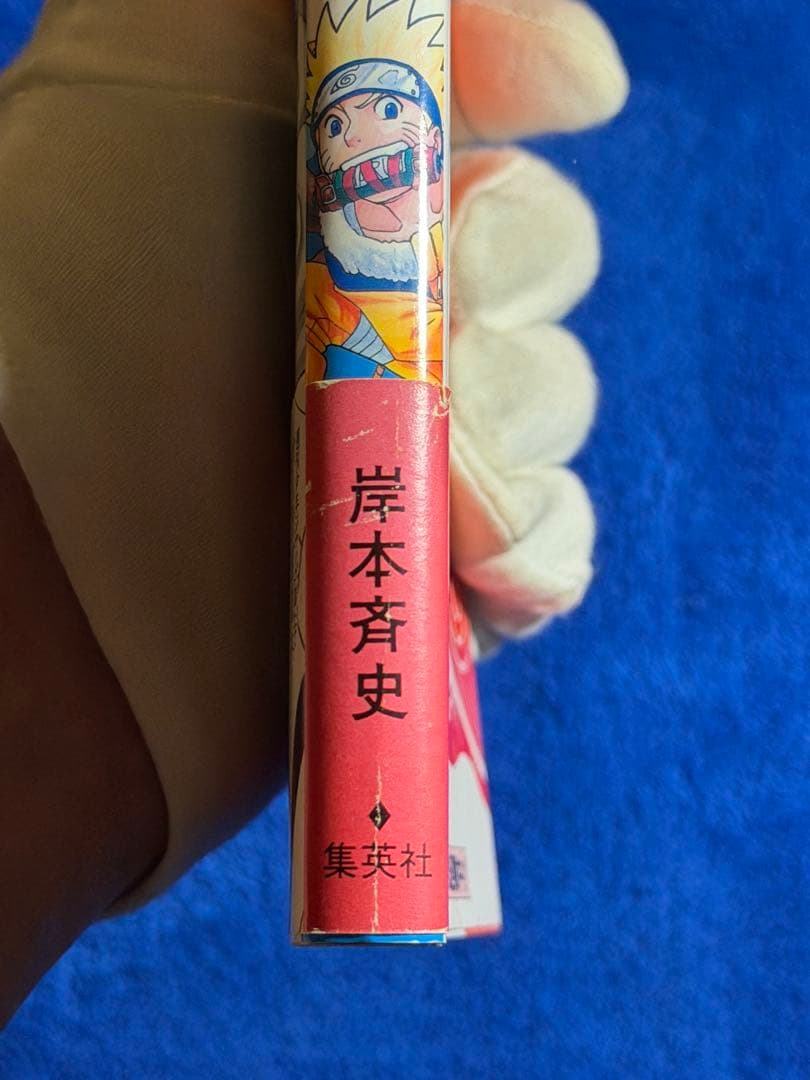 【激レア美品1巻初版あり】NARUTO ナルト 全巻セット 全73巻