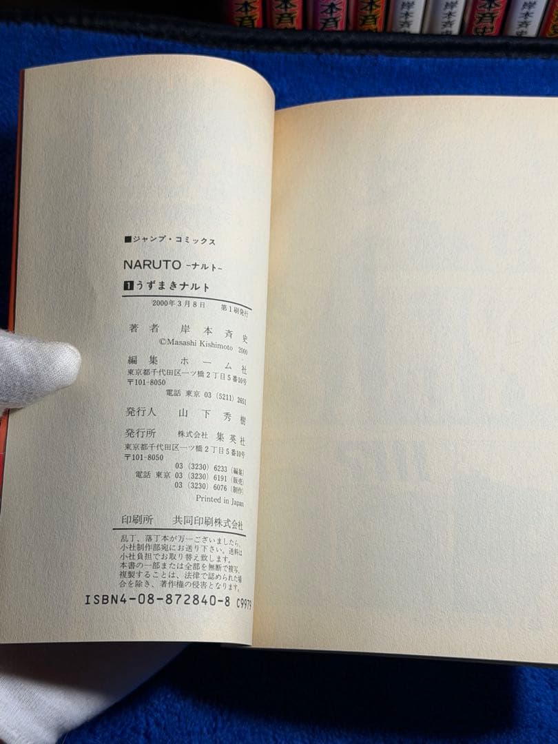 【激レア美品1巻初版あり】NARUTO ナルト 全巻セット 全73巻