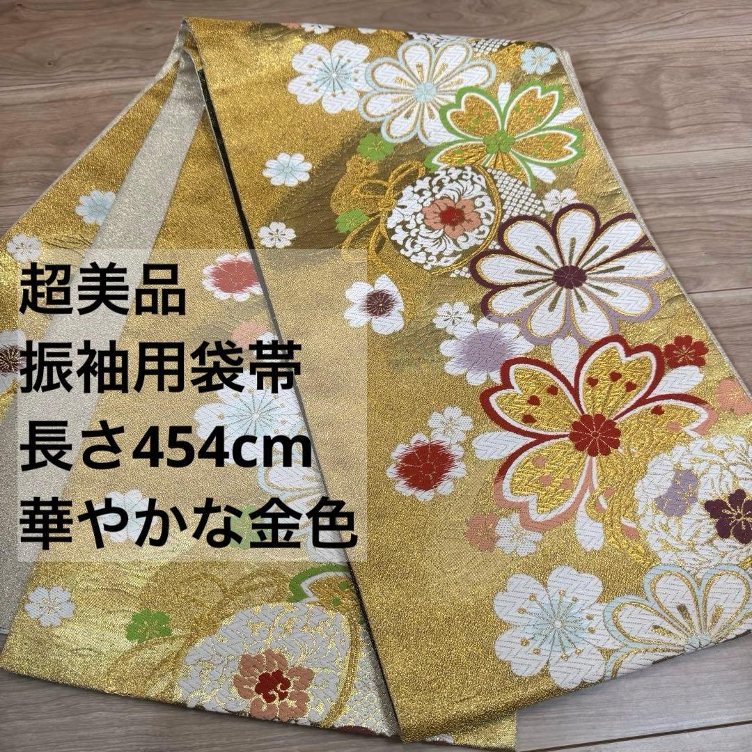 超美品　正絹　現代　袋帯　着物　六通　振袖　成人式　454 白　金　赤　花柄