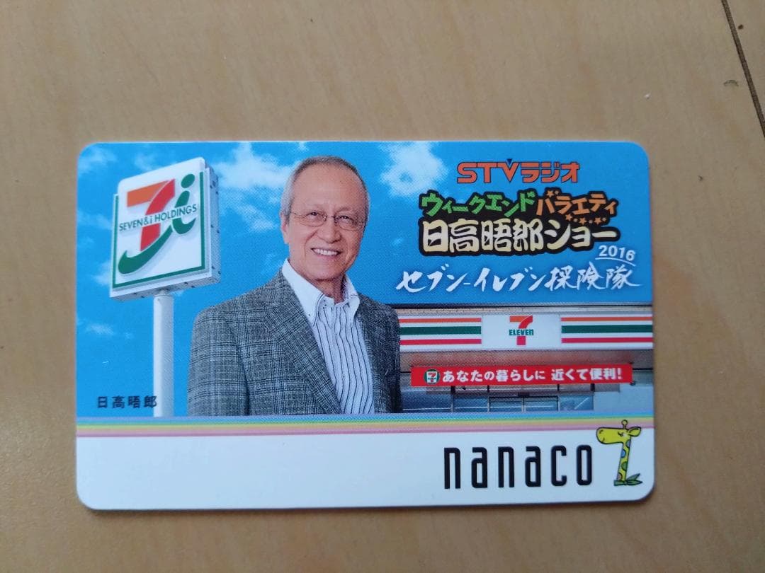 日高晤郎さん　nanako