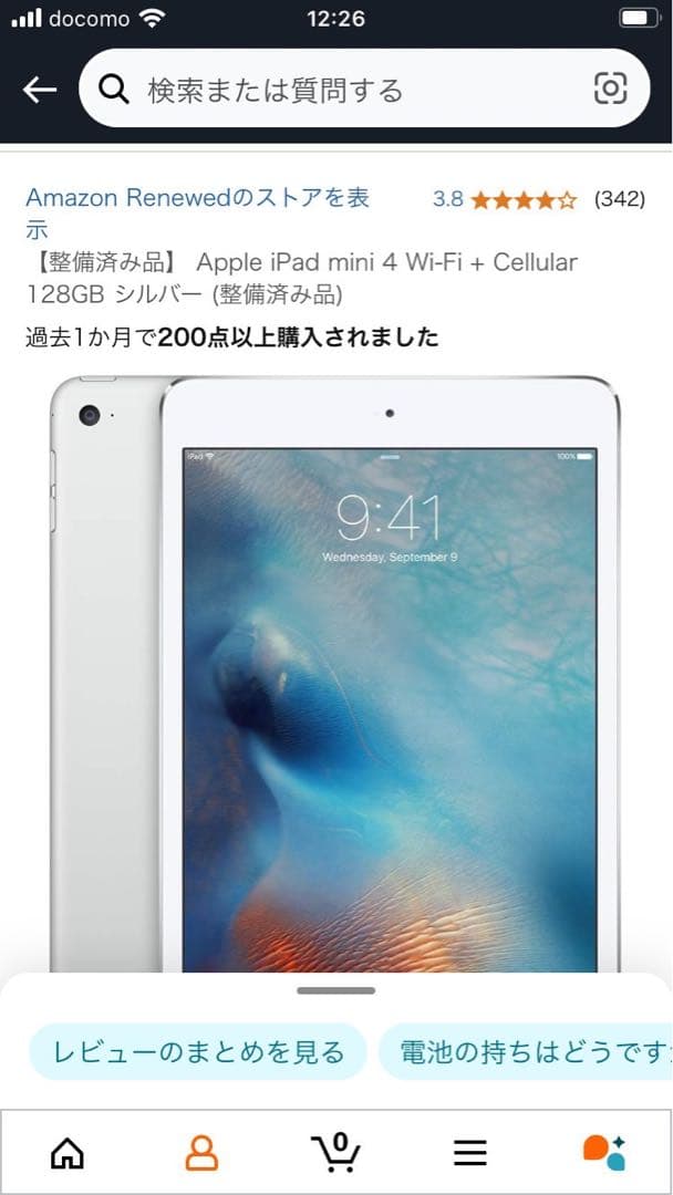 iPad本体 Apple iPad mini 4 Wi-Fi + Cellular 128GB