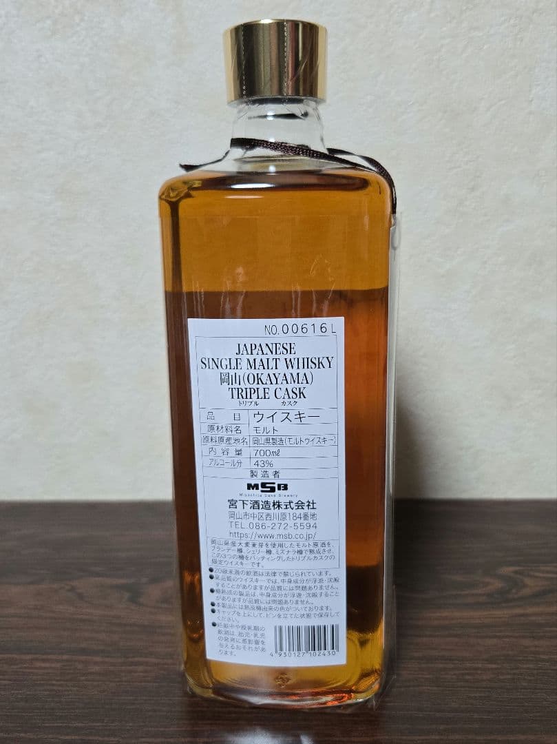 『岡山』シングルモルトウイスキー 　トリプルカスク◾700ml　1本箱入り