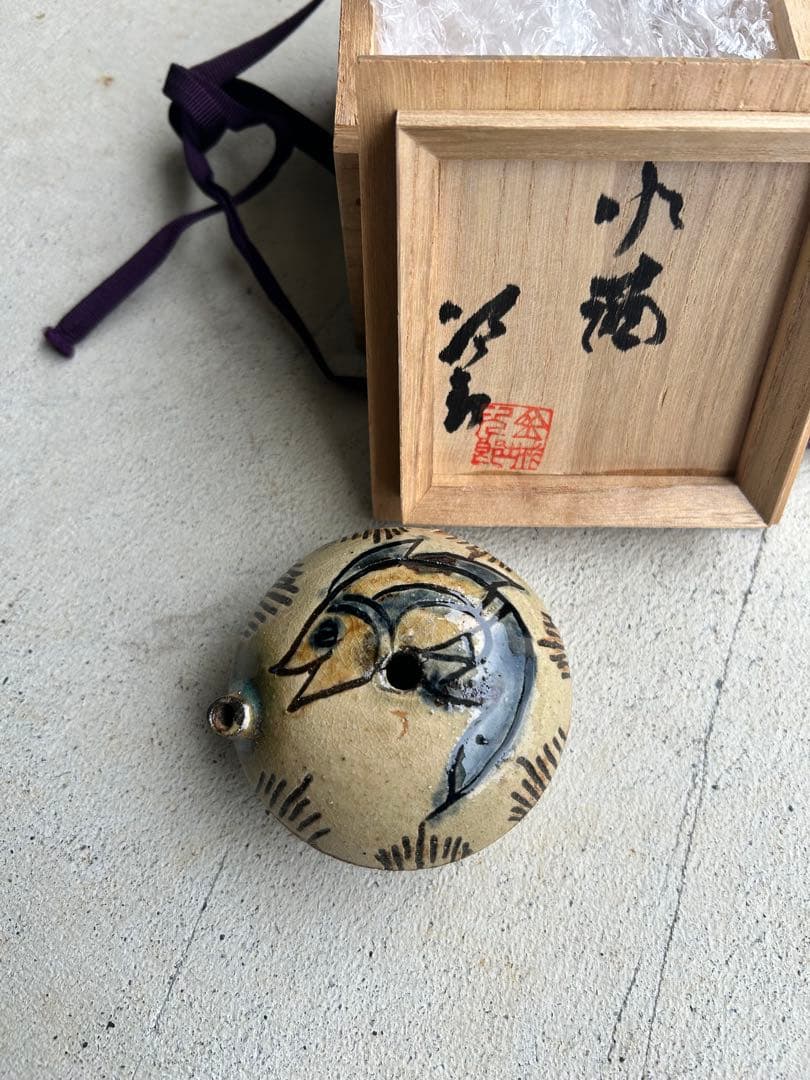 国宝　金城次郎　魚文水滴
