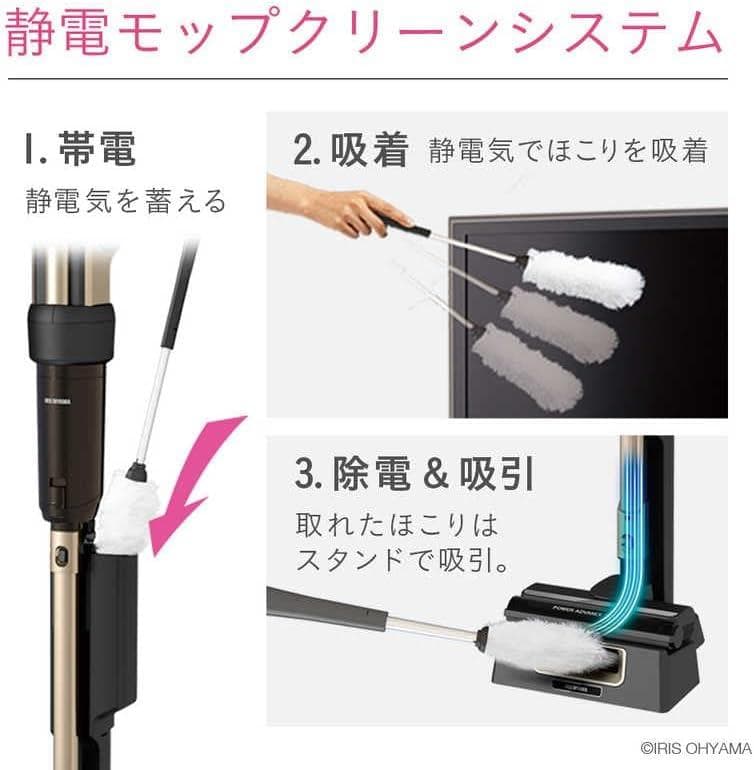 アイリスオーヤマ 掃除機 コード式 紙パック式 スティッククリーナー