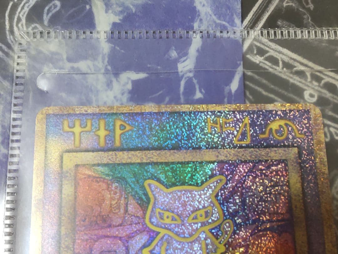 ポケカ 古代ミュウ 前期修正版 映画パンフレット付き