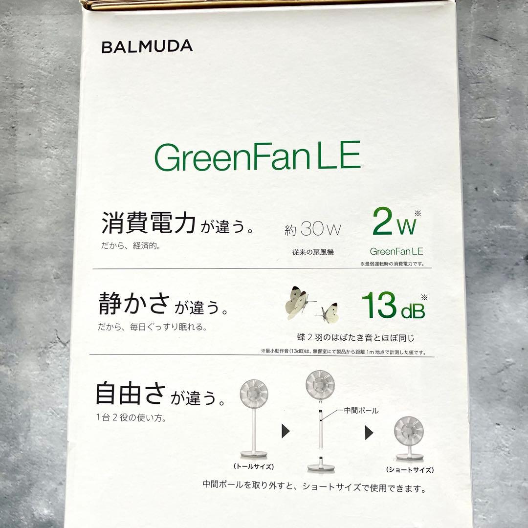 バルミューダ　GreenFan LE　EGF-1400-WG ホワイトxグレー