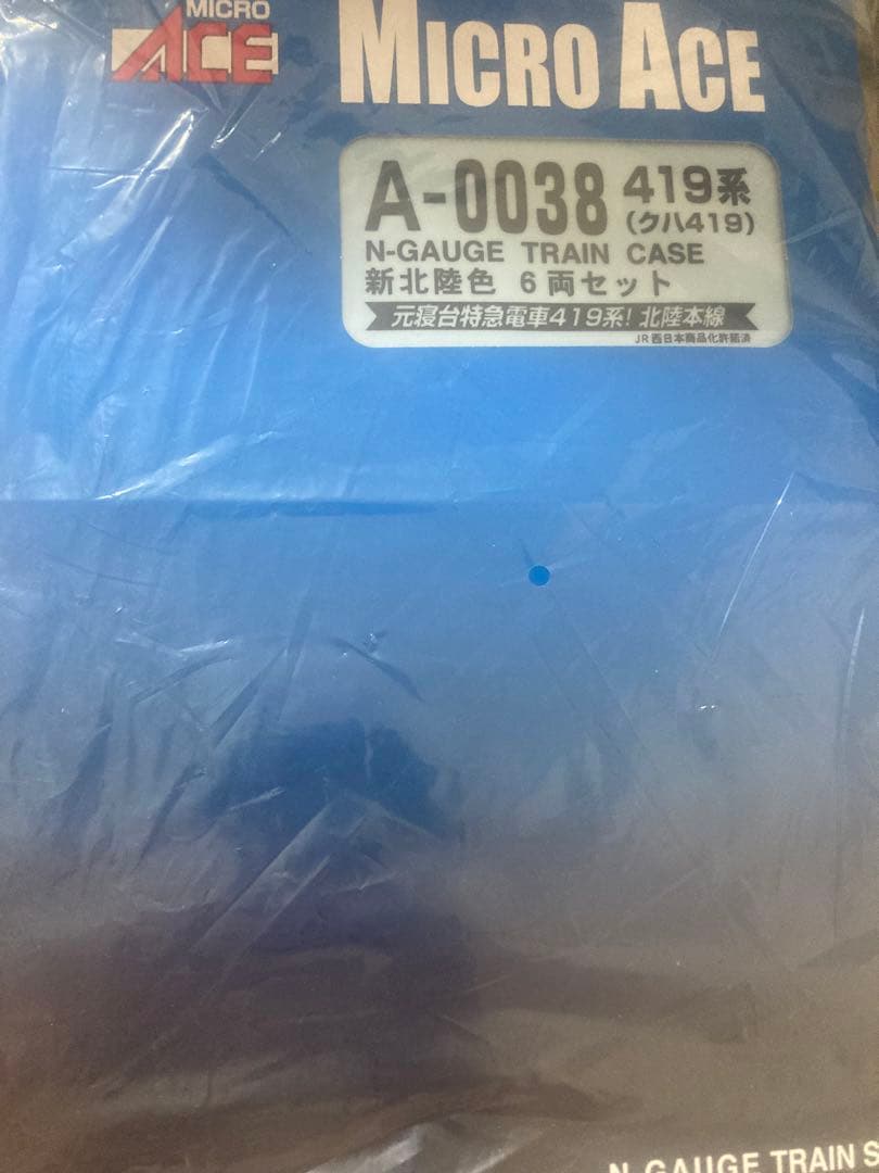 マイクロエース419系　北陸本線