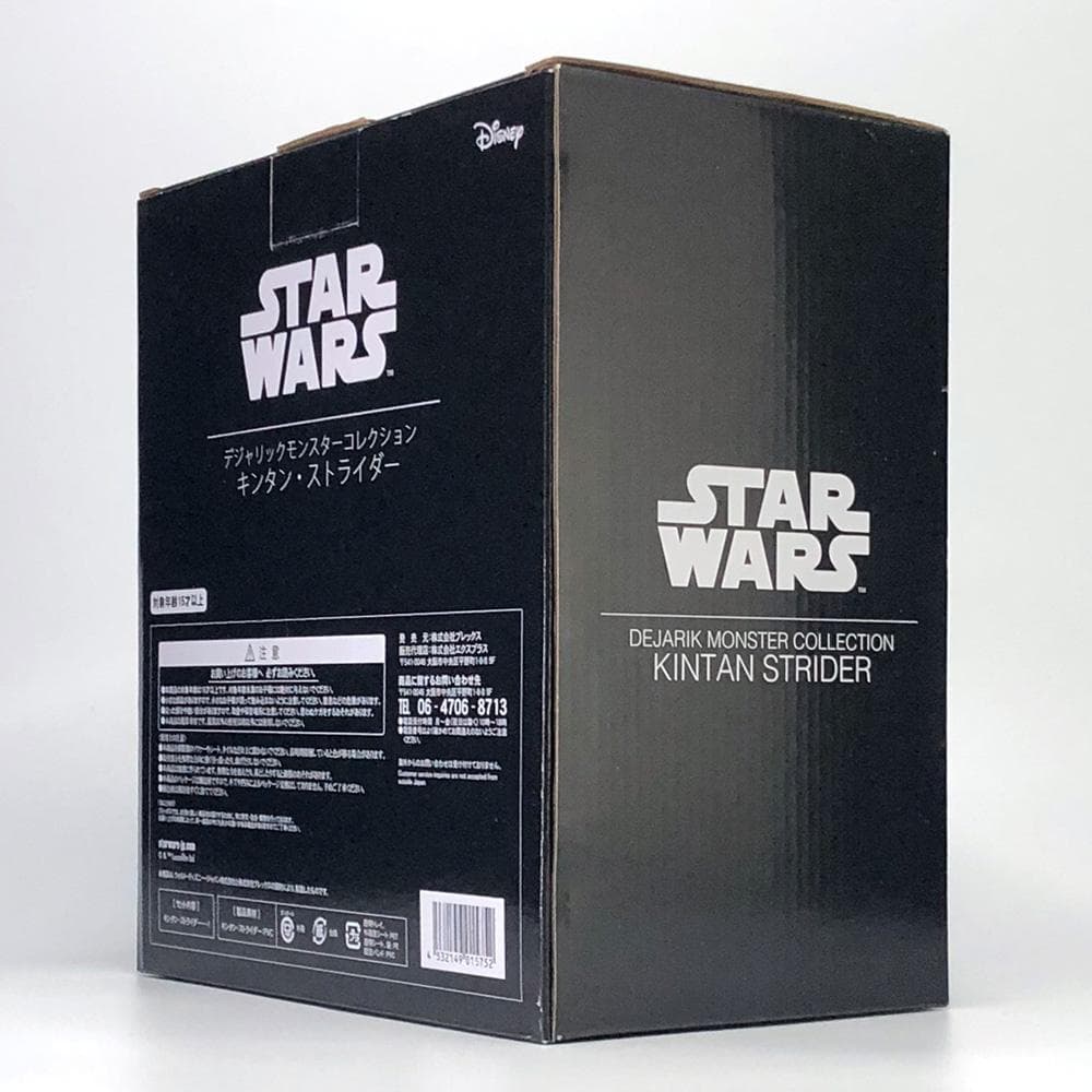 デジャリックモンスターコレクション【キンタン・ストライダー】エクスプラス
