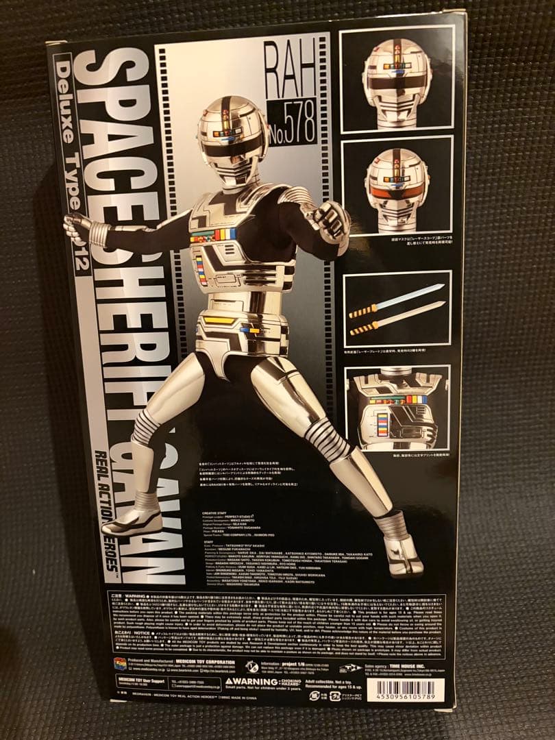 新品未開封品★宇宙刑事リアルアクションヒーローズ 3体セットRAHギャバン