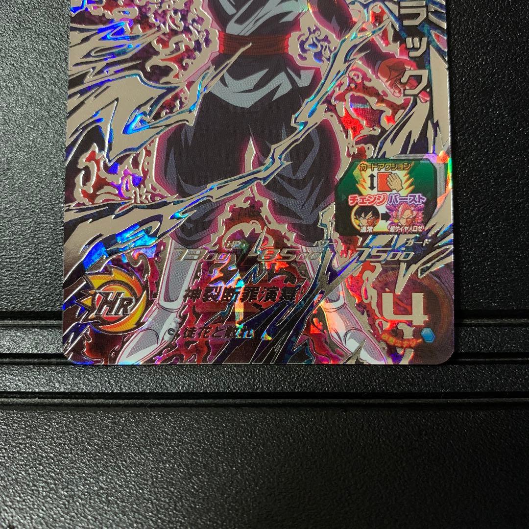 UGM7-SEC3 ゴクウブラック　ロゼ