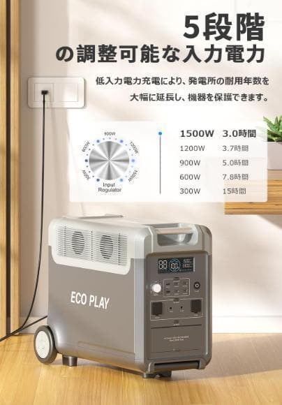 ポータブル電源 大容量 EP3600PRO 3840Wh 3300Wリン酸鉄