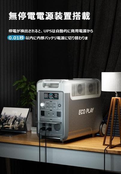 ポータブル電源 大容量 EP3600PRO 3840Wh 3300Wリン酸鉄